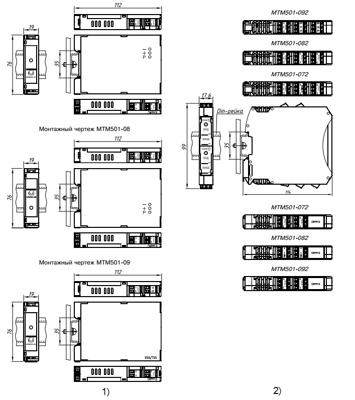 Габариты барьеров МТМ501-07, МТМ501-072, МТМ501-08, МТМ501-082