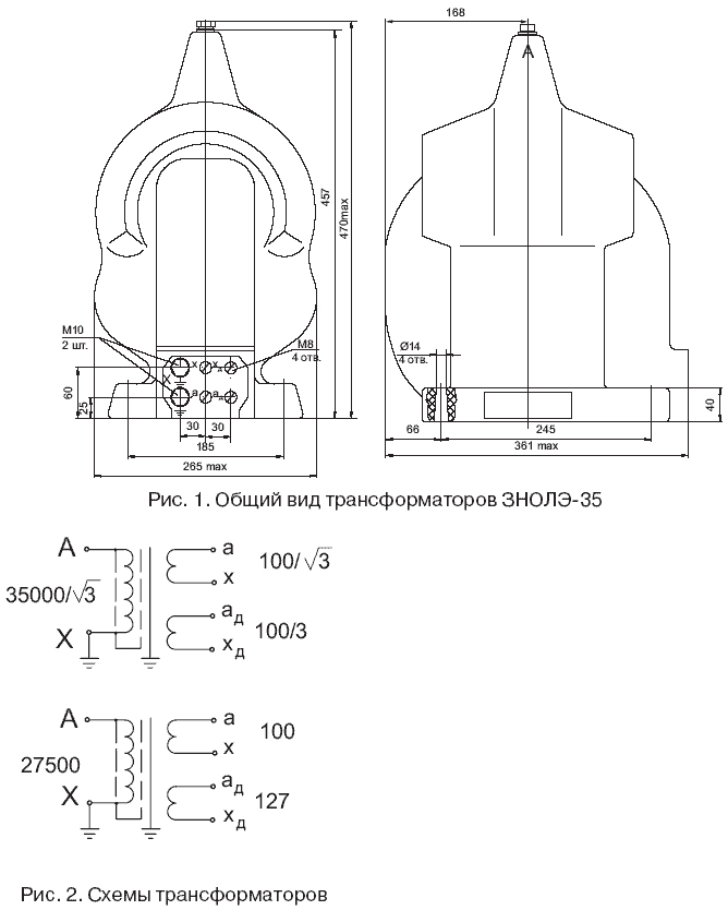 Чертеж трансформатора. Общий вид.